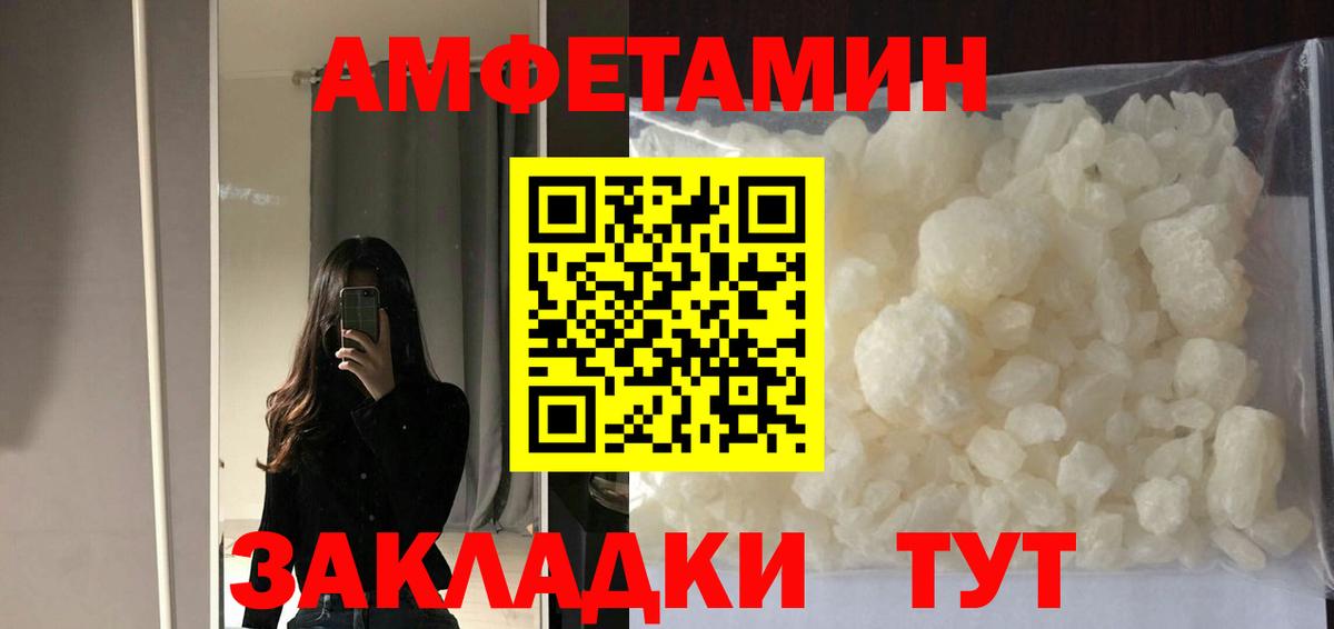 Amphetamine Premium Тайшет