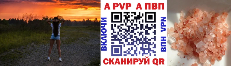 где продают   Тайшет  А ПВП Соль 