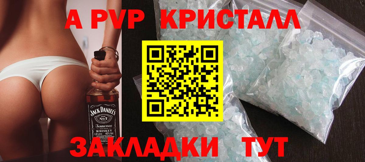Alfa_PVP Соль Тайшет