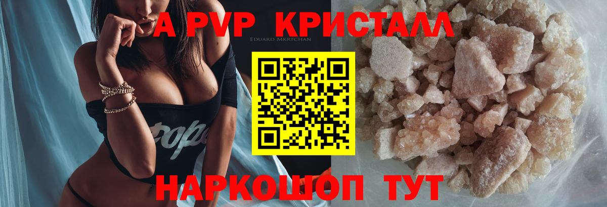 A PVP СК  купить наркоту  Тайшет  Вход с VPN  Alfa_PVP Crystall  A-PVP СК 
