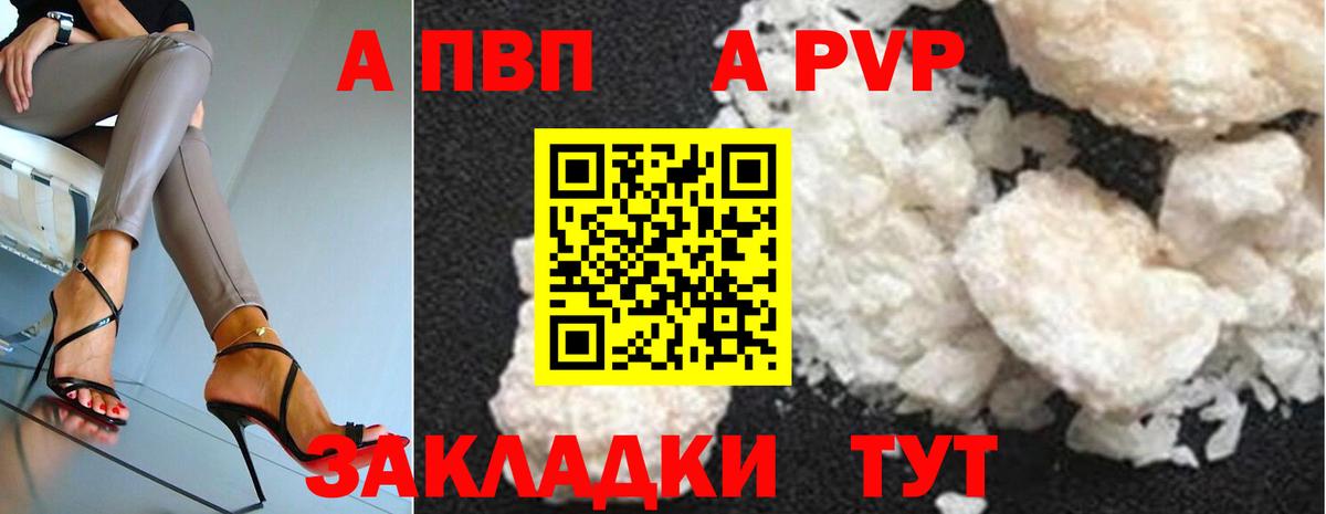 А ПВП мука  Alpha-PVP  Тайшет  APVP СК 