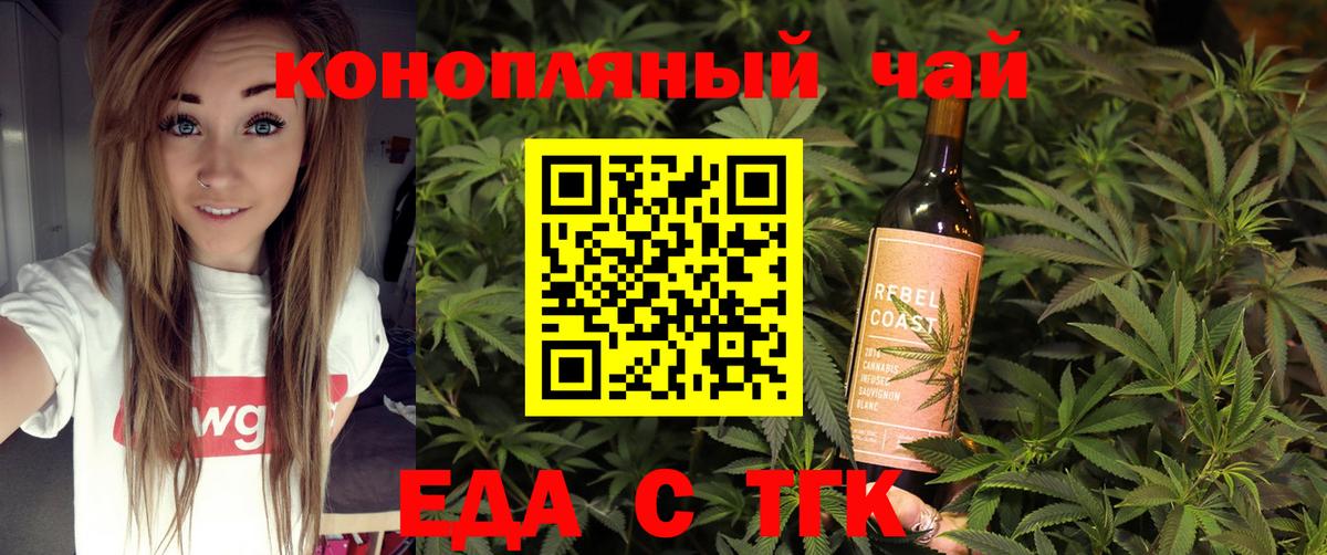 Cannafood марихуана  Вход с VPN  Тайшет 