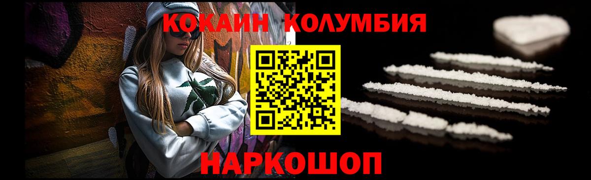 COCAIN Колумбийский  КОКАИН VHQ  где купить наркотик  Тайшет 