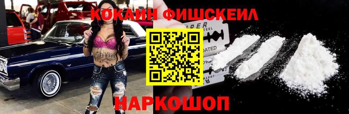 Тайшет  КОКАИН Эквадор  Вход с VPN 
