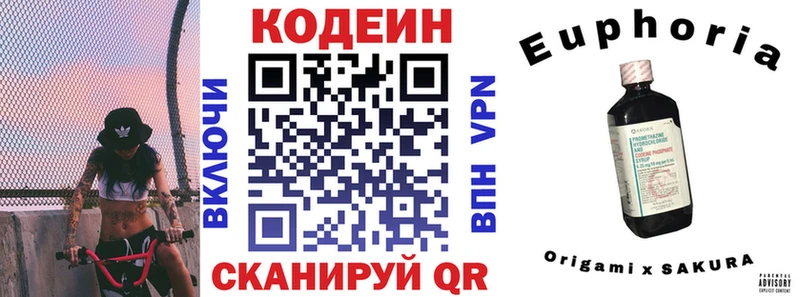 Codein напиток Lean (лин)  Тайшет 