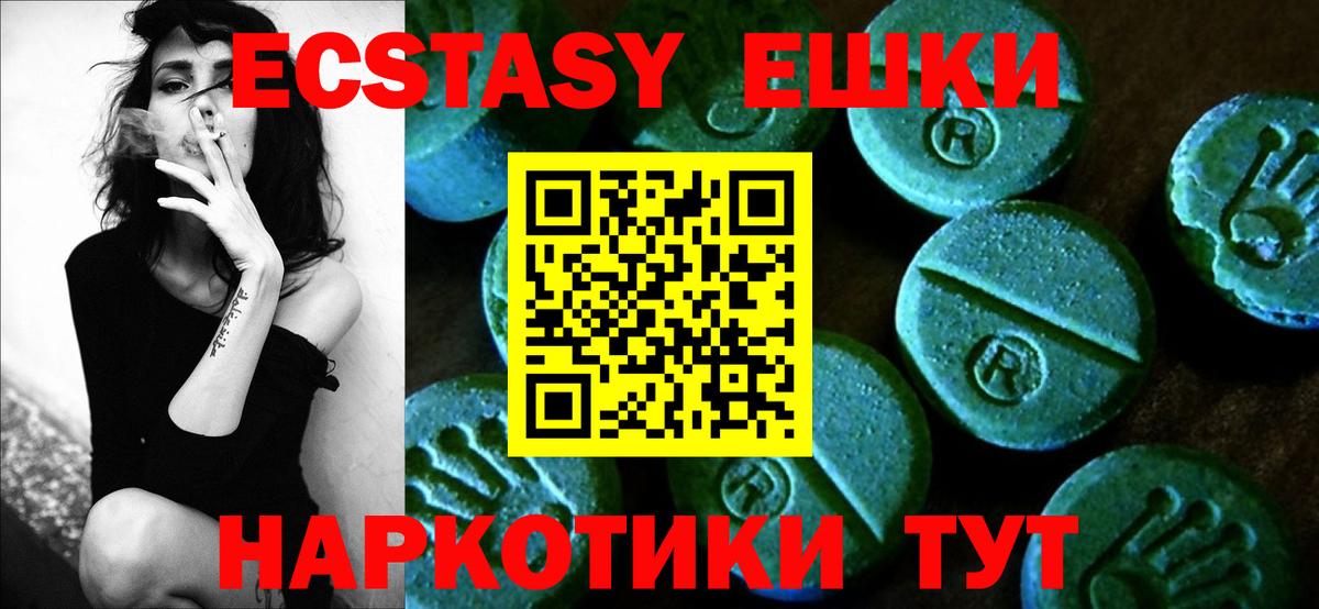 Ecstasy 99%  Вход с VPN  ЭКСТАЗИ  мега ТОР  Тайшет  Экстази бентли 