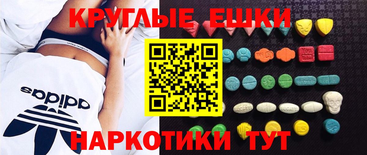 Экстази  Ecstasy диски  Тайшет  ЭКСТАЗИ ешки 