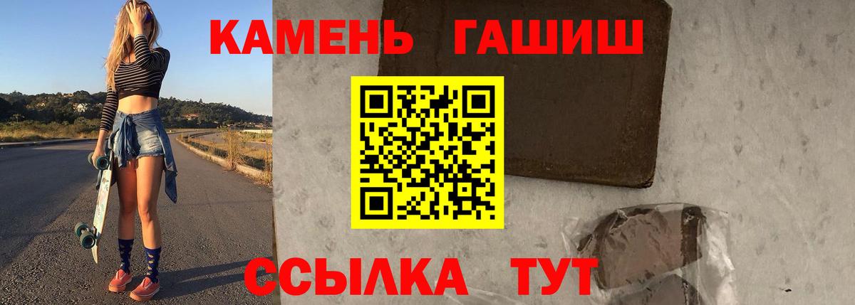 ГАШИШ AMNESIA HAZE  Вход с VPN  Тайшет  ГАШ гашик 