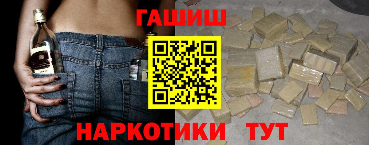 ГАШ убойный Тайшет