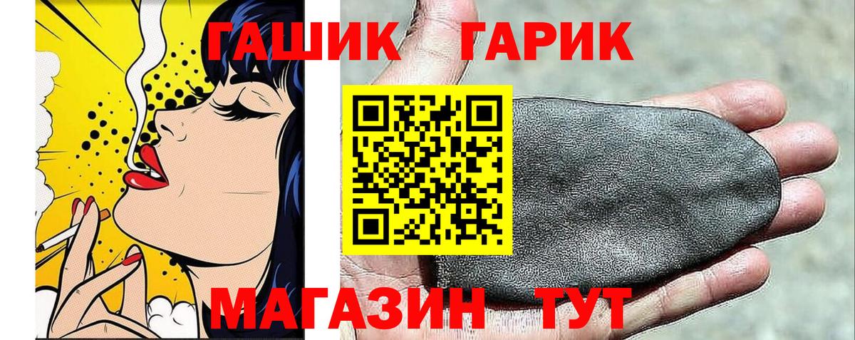 ГАШ  Тайшет  купить  цена  ГАШИШ гашик  ГАШ Ice-O-Lator 