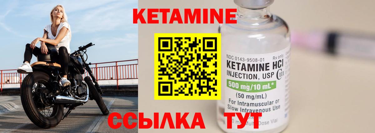 Кетамин ketamine  Тайшет  Кетамин VHQ 