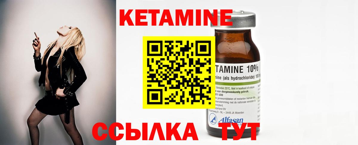 Тайшет  площадка клад  Вход с VPN  КЕТАМИН VHQ  Кетамин ketamine 
