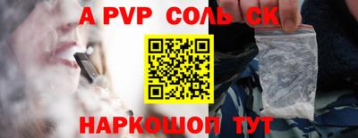 Альфа ПВП Канаш