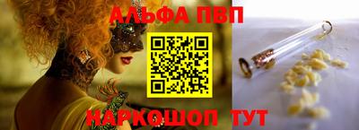 Альфа ПВП Канаш
