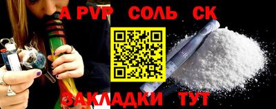 крисы Кандалакша