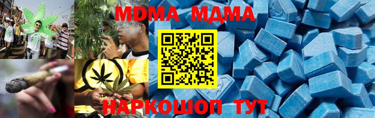 МДМА crystal Тайшет