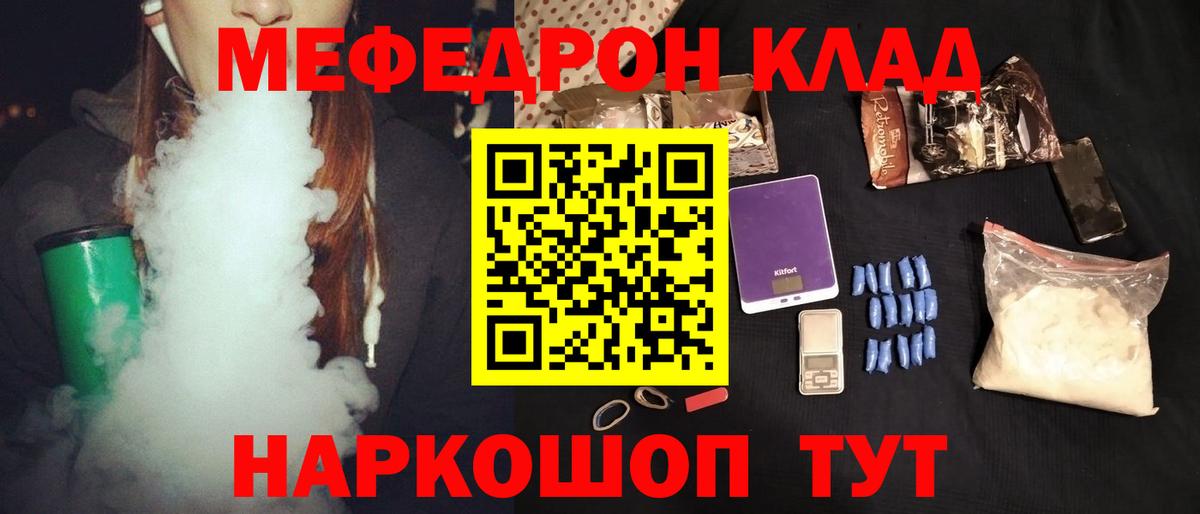 Меф VHQ  KRAKEN маркетплейс  Тайшет  Вход с VPN  Меф кристаллы  Меф 
