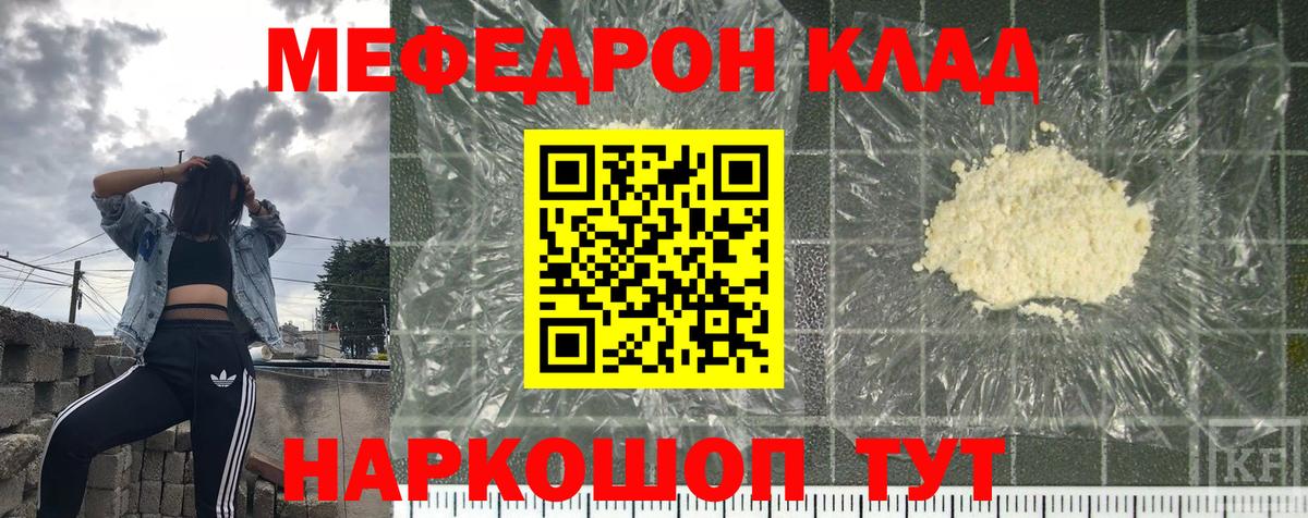 Меф  Тайшет