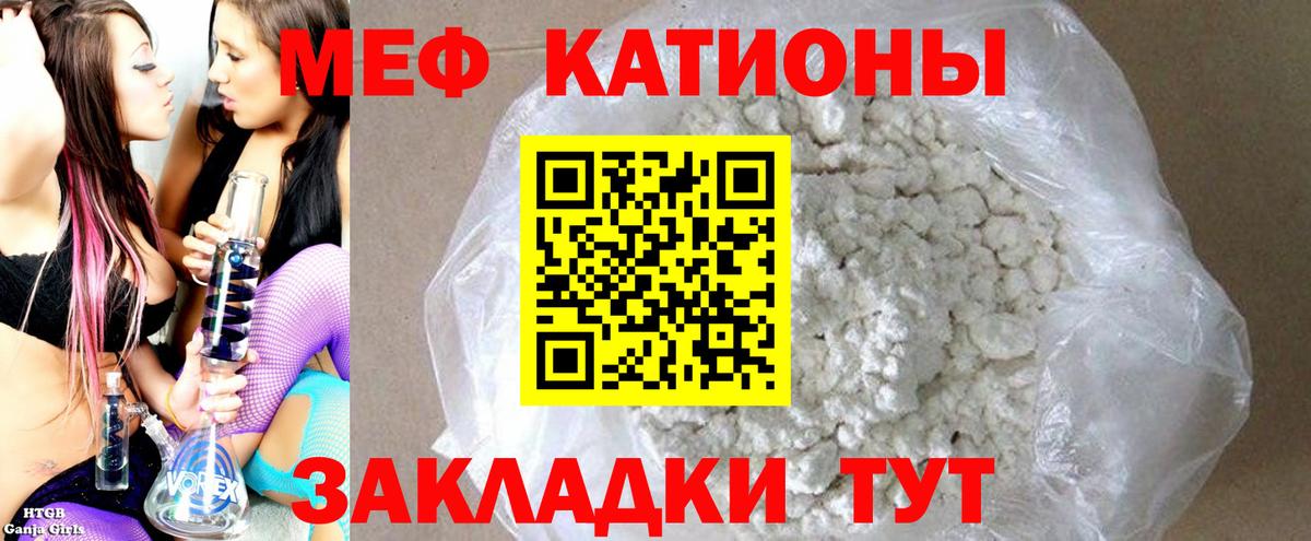 Мефедрон мука Тайшет