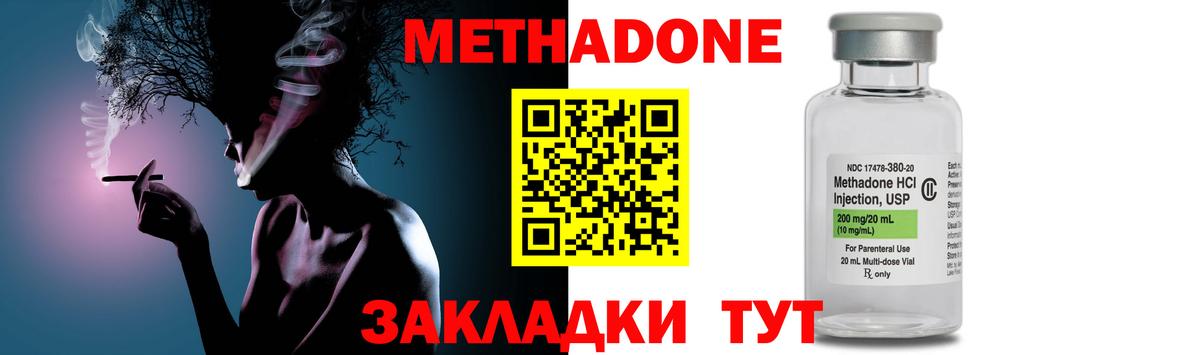 Тайшет  Метадон кристалл  Вход с VPN 