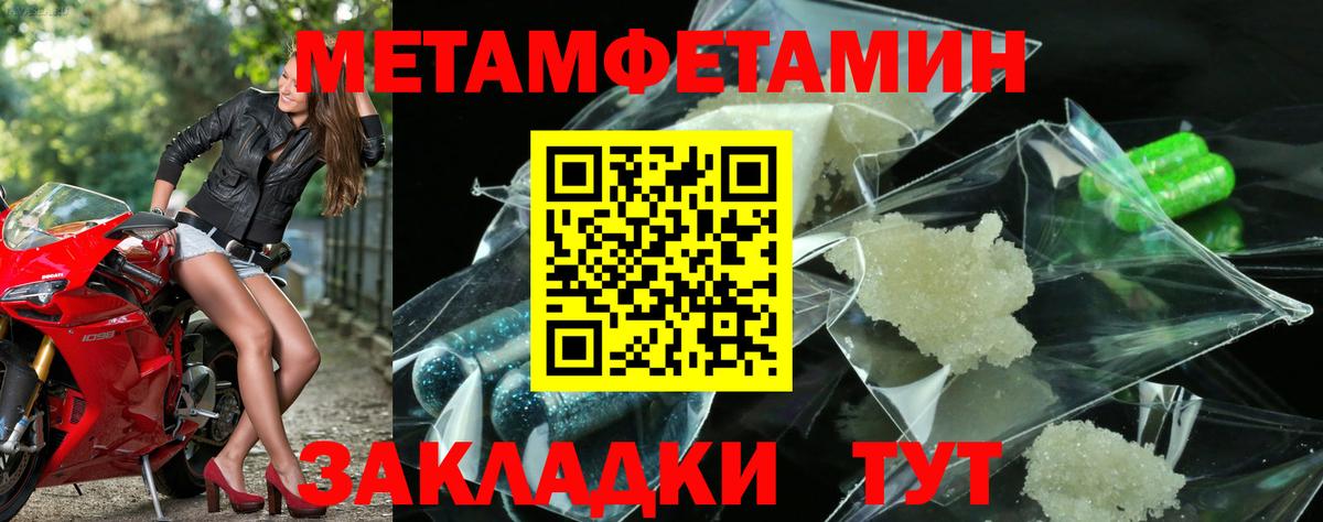 Метамфетамин Methamphetamine Тайшет