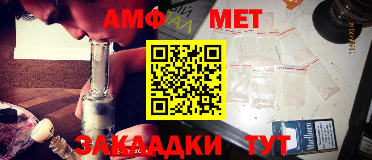 МЕТАМФЕТАМИН винт Тайшет