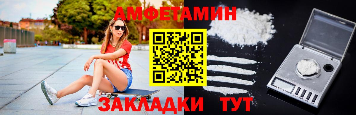 Метамфетамин пудра  Вход с VPN  Первитин  Тайшет  Метамфетамин пудра 