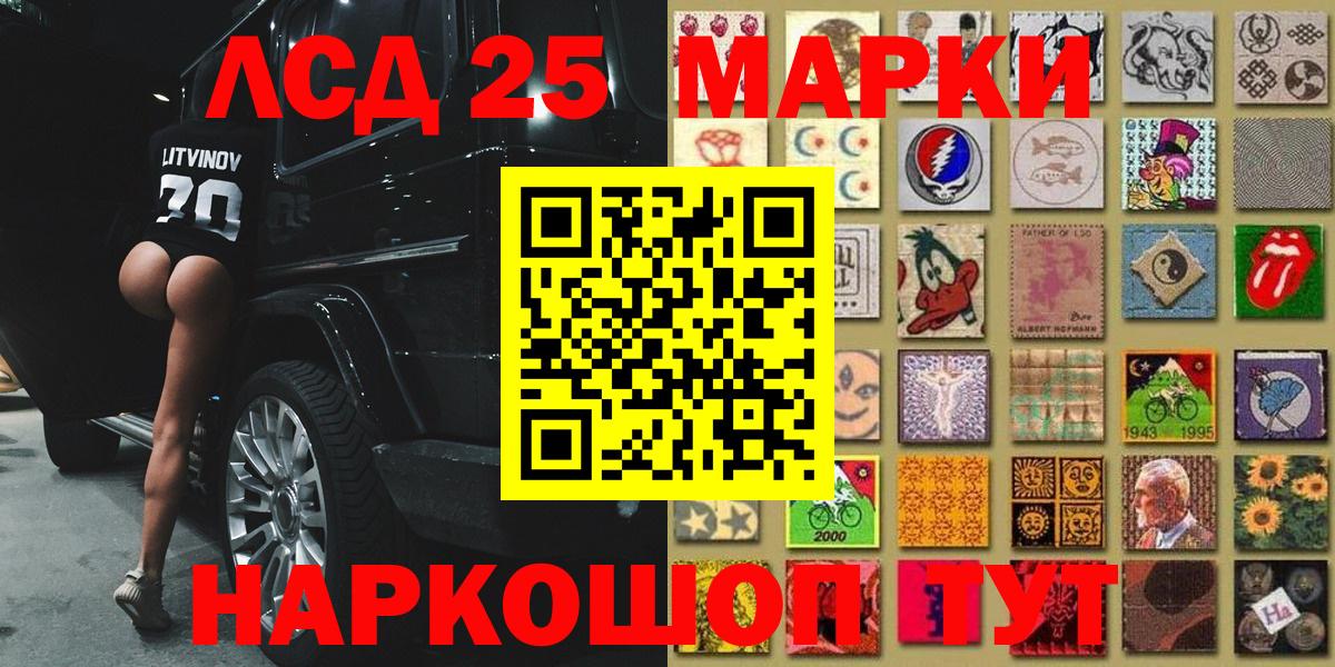 Марки 25I-NBOMe  Марки NBOMe 1,8мг  Вход с VPN  Тайшет  Марки NBOMe 1,8мг 