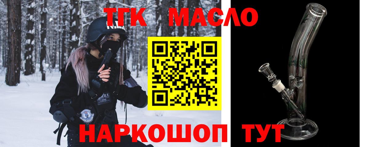 ТГК вейп  Вход с VPN  Тайшет 