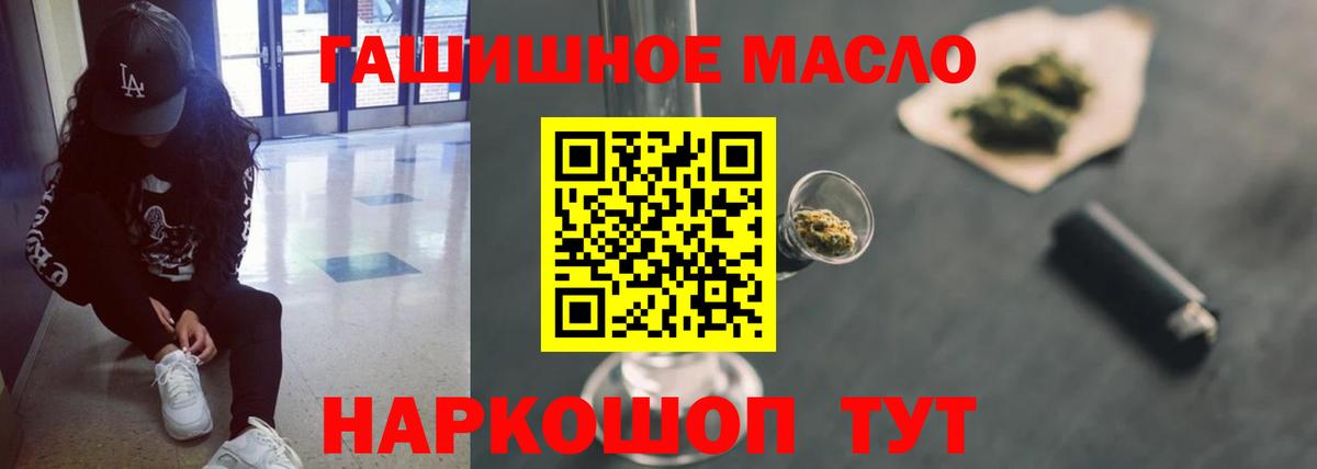 Дистиллят ТГК вейп Тайшет
